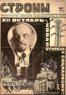 О Ленине