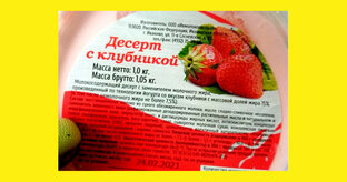 Йогурты, десерты, коктейли, напитки