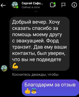 Эвакуация 4х4 Краснодар, Санкт-Петербург