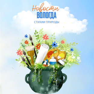 Стихии Природы