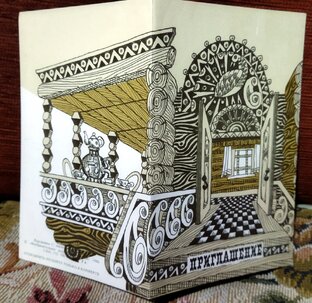 Советские открытки