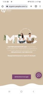 MTTC - курс для преподавателей медитации