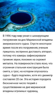 Кто живёт в Марианской впадине