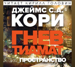 Аудиокнига