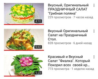 Салаты на праздничный стол