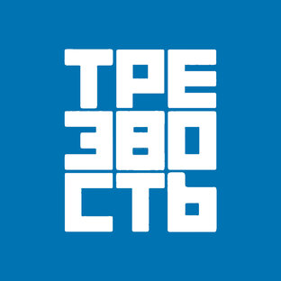 Трезвость