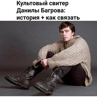 Вязаные вещи в кино + звезды в вязаном