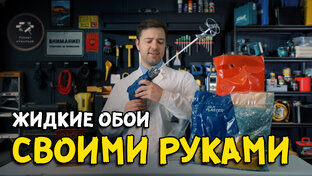 Ремонт кУвырком. Сезон 1