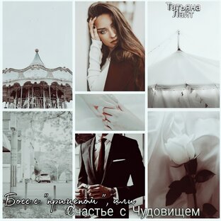 Творчество Татьяны Лайт