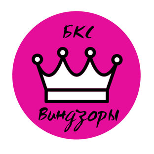 Британская Королевская Семья