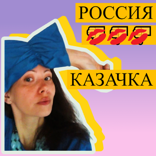 Россия