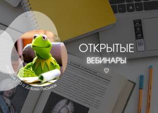 Вебинары по истории (ЕГЭ)