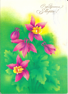 Старые открытки