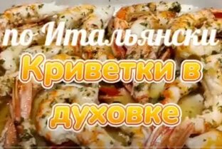 Готовим итальянские блюда и покупаем продукты