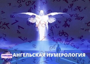 Знаки в виде одинаковых чисел ( про время на часах будет отдельная серия постов)
