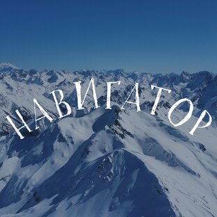 Навигатор по блогу