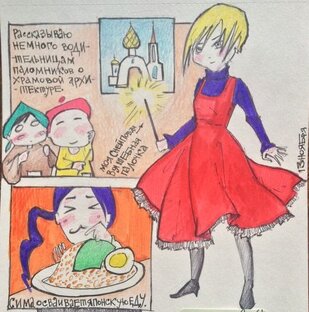 Мои комиксы и дневнички в картинках