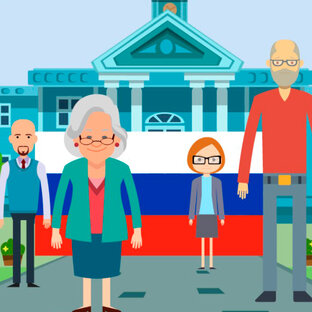 Льготы и пособия