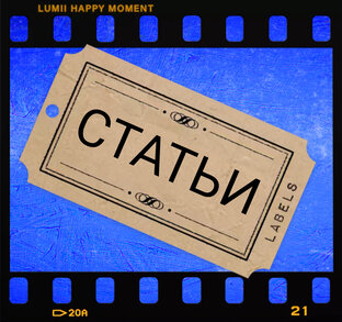 СТАТЬИ