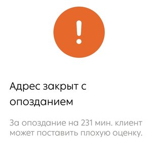 Достависта 