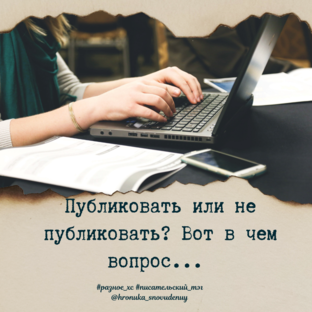 Моё мнение! Самиздат!