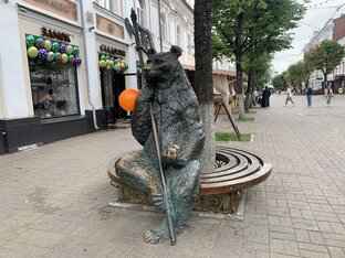 Ярославль