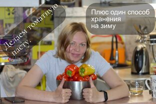 закатки на зиму