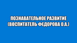 3 неделя октября
