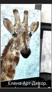 Жирафа Галя.