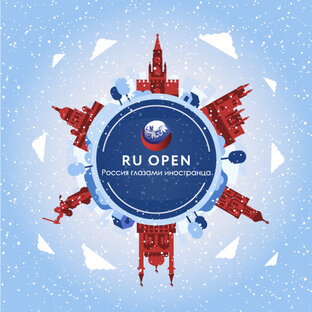 Дзен RuOpen статистика