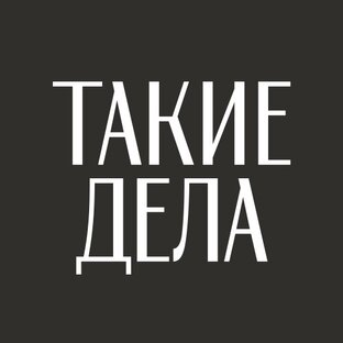 Дзен Такие Дела статистика