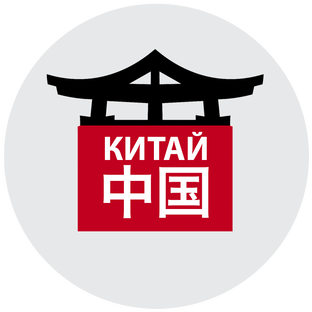 Куда на китайском. Куда на китайском. Откуда ты на китайском. Синшу иероглифы. Куда на китайском.