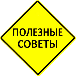 Дзен Лайфхак - Полезные советы статистика