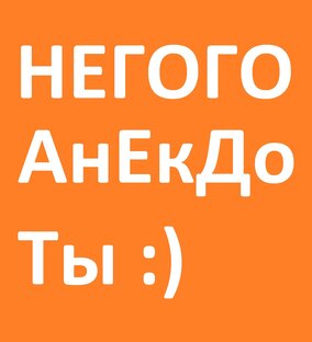 Яндекс дзен НЕГОГО статистика
