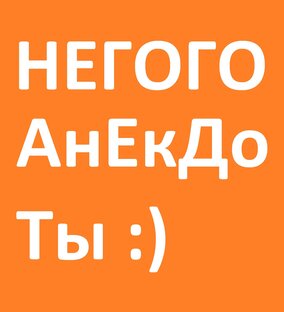 Дзен НЕГОГО статистика