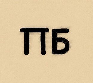Дзен ПОЛИТИЧЕСКИЙ БОРЩ статистика