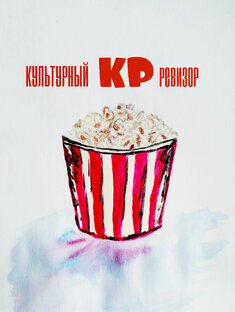Дзен Культурный ревизор статистика