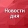 Дзен НОВОСТИ статистика