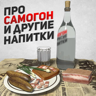Дзен Про самогон и другие напитки 🍹 статистика