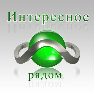 Дзен Интересное рядом статистика
