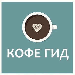 Дзен КОФЕ ГИД статистика