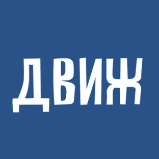 движ канал. движ лого. движ. стервочка надпись. гифка админ.