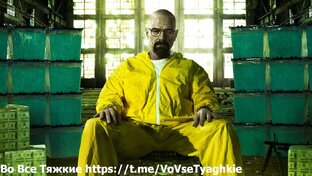 Дзен Во Все Тяжкие статистика