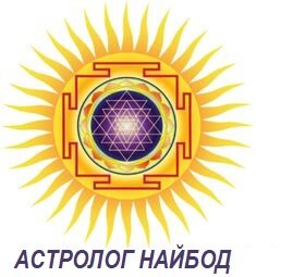 Дзен Астролог Найбод статистика