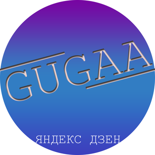 Дзен gugaa статистика