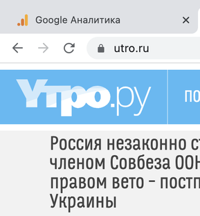 Статистика яндекс дзен Утро.ру – интернет-газета