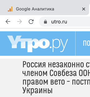 Статистика Дзен Утро.ру – интернет-газета