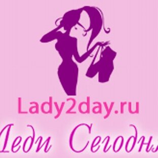 Ladies todays. фразы про женщин. Liddy today. женщина полный рост в розовом костюме. леди вы сегодня неотразимы картинки.