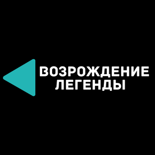 Дзен Возрождение легенды статистика