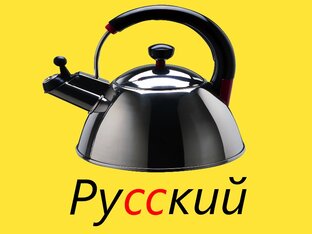 Дзен Русский для чайников  статистика